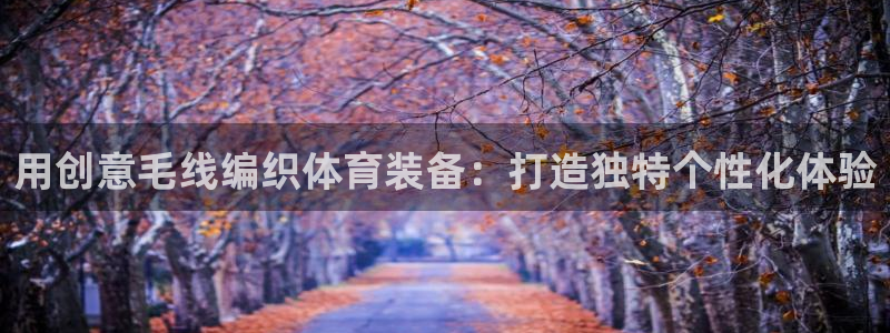 凯时国际app首页