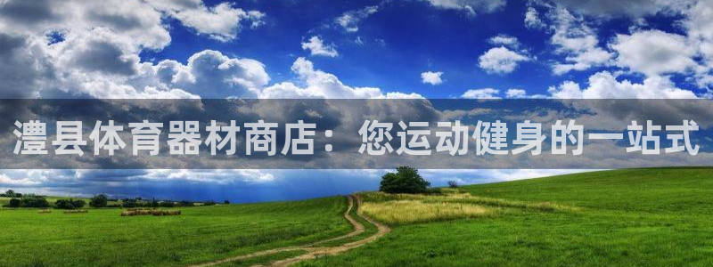 尊龙凯时开发