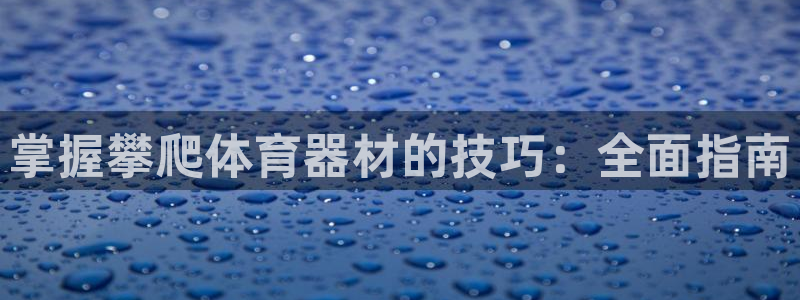 K66凯时国际平台官网