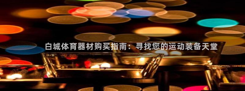尊龙集团有限公司是国企吗