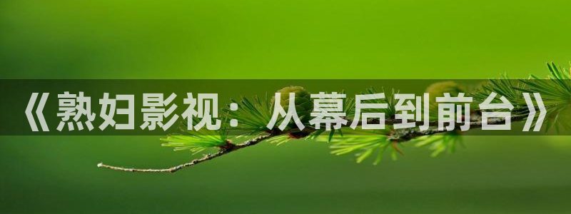 么么哒影院电视剧免费播放