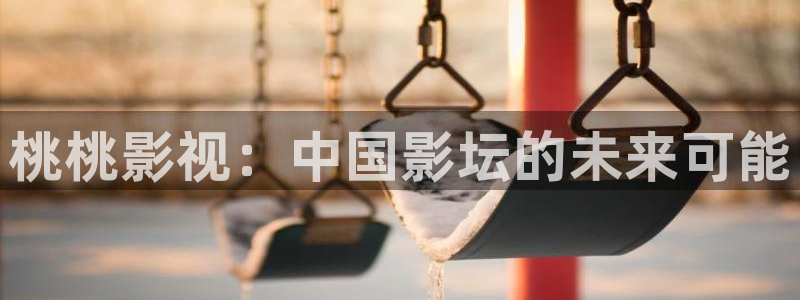 神马午夜影院么么哒