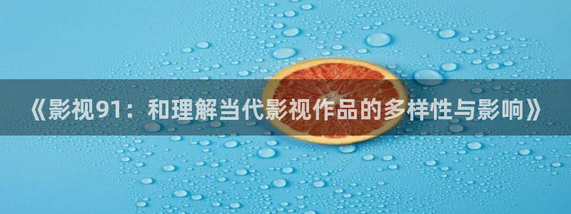 么么哒影院电视剧在线观看